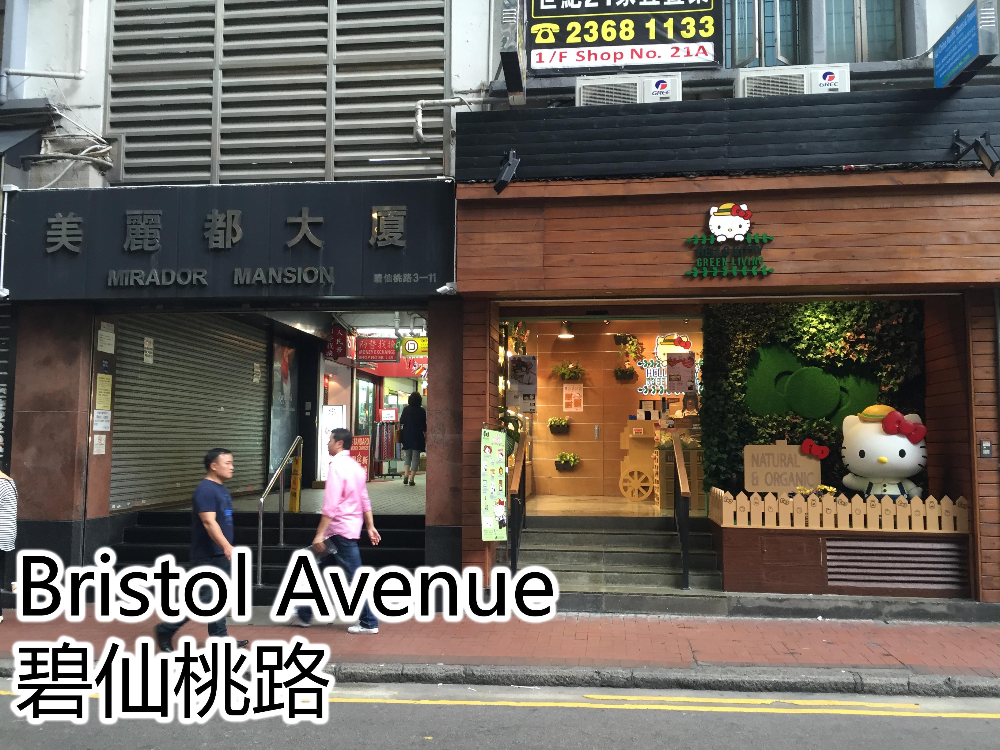 New Garden Hostel Hong Kong Ngoại thất bức ảnh